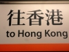to Hong Kong